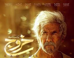 khoruj جامعه صنفی تهیه کنندگان سینمای ایران - مصاحبه‌ها